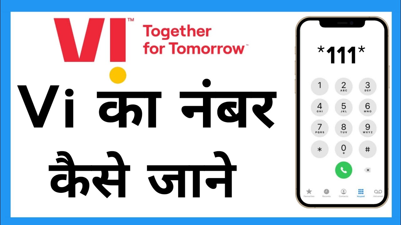 Vi Ka Number Kaise Jane Vi Number Check Code Apna Number Kaise Check vi-ka-number-kaise-jane-vi-number-check-code-apna-number-kaise-check