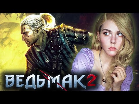 Video: Witcher 2 2.0-lappnotater