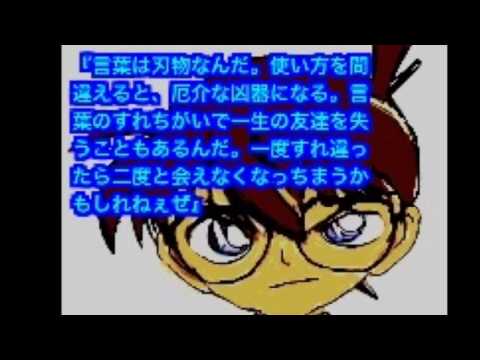 変え名言 〜その2 小さな名探偵〜