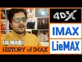 Which One is Better : 4DX, IMAX or Digital IMAX ?