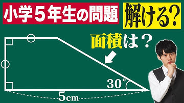 面積2 Youtube
