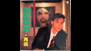 雲 (1986秋 黃凱芹 & PY)