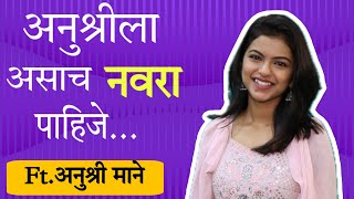 रस्त्यात गाठून प्रपोज केलेलं तेव्हा | @anushrimaneofficial9569 | Nakhrewali | Prashant Nakti