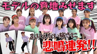 【衝撃】モデルの即興ダンスがレベチすぎて衝撃が走った！そして壮絶バトルすぎて思わず悲鳴をあげてしまうモデルも、、、【Popteen】