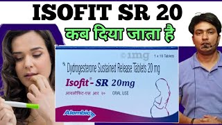 isofit sr 20 mg | isofit 20 mg tablet | isofit 20 sr | isofit 20 mg tablet uses in hindi | isofit sr screenshot 1