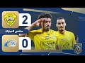 الوصل 2 0 بني ياس الجولة 1 دوري أدنوك للمحترفين 2025 2026 