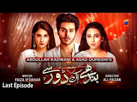 Download Bandhay Ek Dour Se - Last Episode || English Subtitles || 7th Jan 2021 - HAR PAL GEO