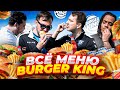 НОВОЕ меню BURGER KING в ФУТБОЛЬНОМ ЧЕЛЛЕНДЖЕ