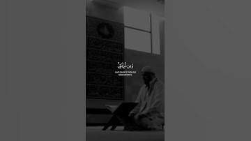 رب أجعلني مقيم الصلاه ومن ذريتي 🌹تلاوة خاشعة الشيخ خالد الجليل