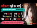 जुएं, सट्टे, लॉटरी में जीतने का गुप्त तरीका/The secret way to win in gambling