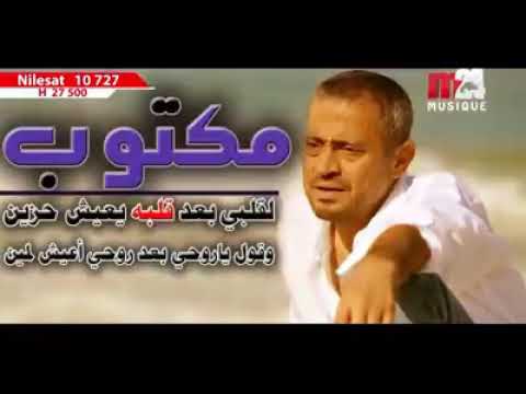 مكتوب لقلبي بعد قلبك يعيش حزين