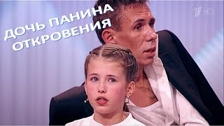 9-летняя дочь Панина о странном поведении и алкоголе (26.06.2017) 9-летняя дочь Панина о странном поведении и алкоголе (26.06.2017)