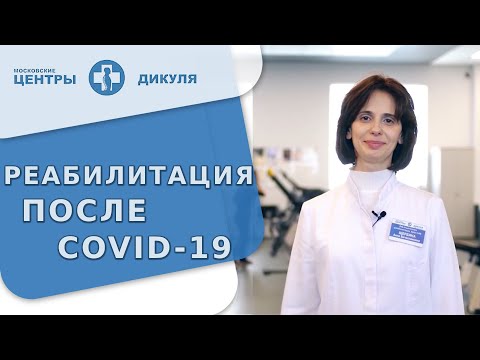 😷 Дыхательная реабилитация пациентов, перенесших Covid-19. Дыхательная реабилитация. Дикуль. 18+