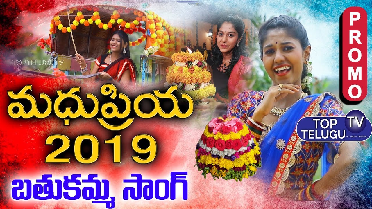 telugu news websites Madhu Priya Bathukamma Song 2019 Promo| Madhu Priya Latest Songs| Top Telugu TV Bathukamma Song 2019