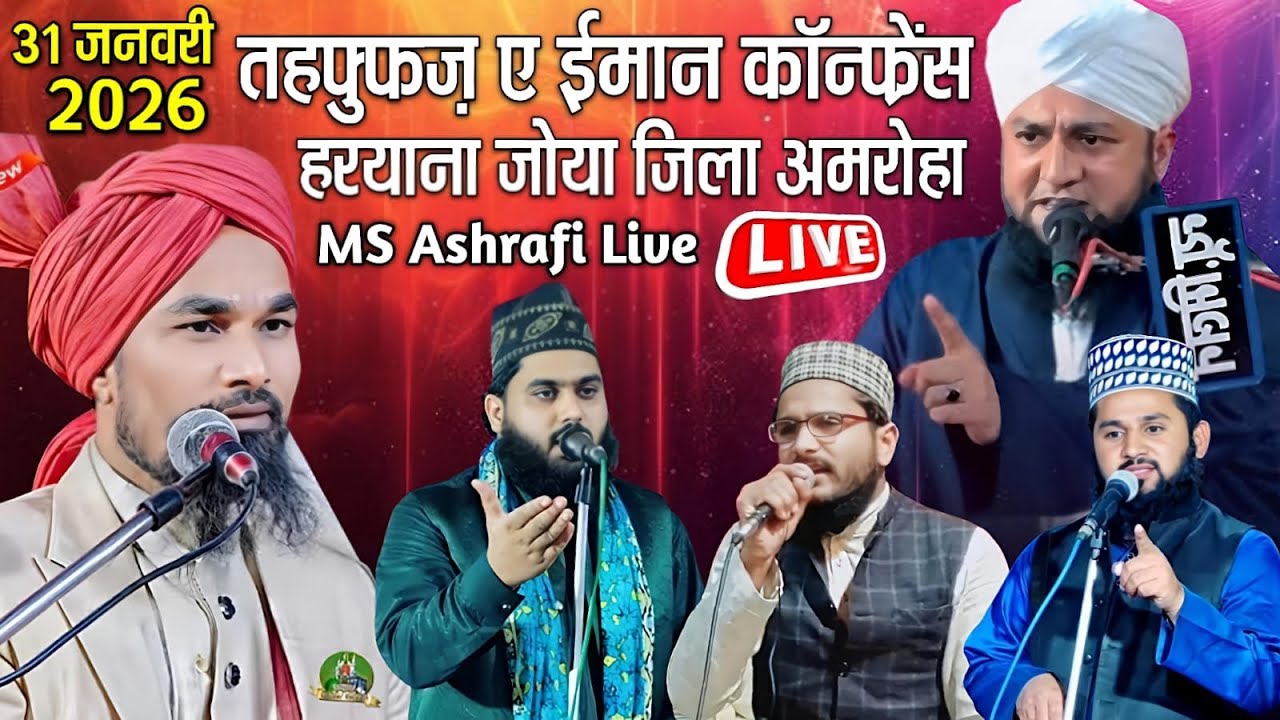 🔴Live mufti gulam jilani azhari - Syed Adil Miyan - hashim ul qadri - haryana joya zila amroha up
