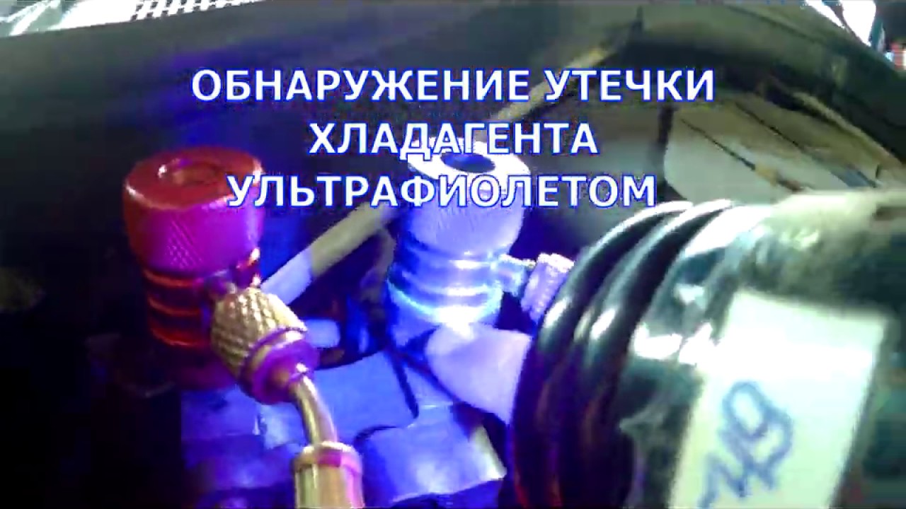 Промо "Диагностика, ремонт и заправка кондиционеров" - YouTube