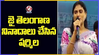 YS Sharmila Speech With Jai Telangana Slogans | Meets YSR Followers At Lotus Pond | V6 News