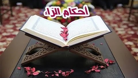 إستخراج أحكام الراء من سورة الناس