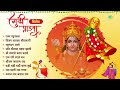 Gudi Padwa Special Rama Raghunandana Asha Bhosle Gudi Padwa Mp3 Song