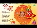 गुढी पाडवा विशेष | Rama Raghunandana | Asha Bhosle | Gudi Padwa Special | Gudi Padwa 2024 image