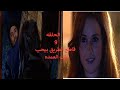 مسلسل شيخ العرب همام الحلقه التاسعه بطولة الفنان يحي الفخراني 