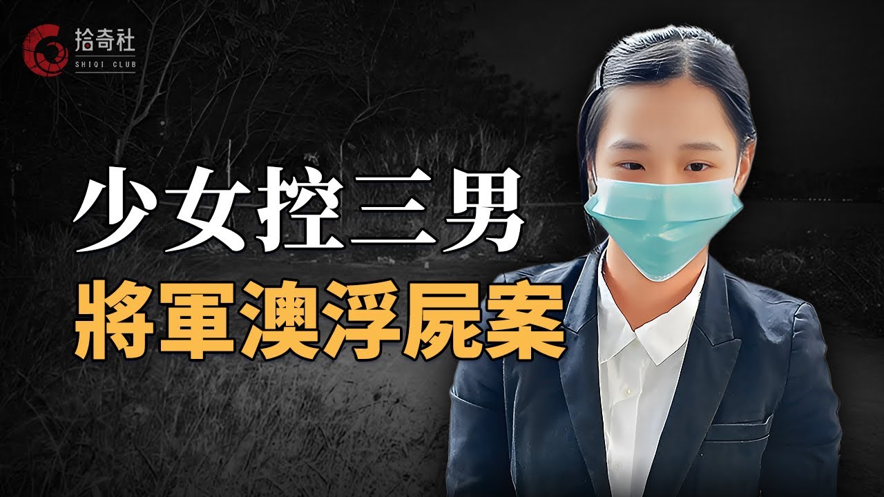 15歲初中女生被人說是“公廁”，積怨難平酒吧召集地痞報仇，將男同學圍毆後抛海溺斃，被捕揭發他人戴罪立功，庭審獲得法官從輕量刑