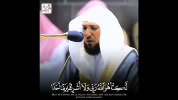 (قال له صاحبه وهو يحاوره أكفرت بالذي خلقك من تراب)تلاوة خاشعة تفيض جمالاً الشيخ ماهر المعيقلي وفقه ﷲ