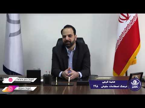 ممانعت از حق