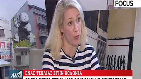 Interview with Manolis Anastasakos -  ANT1 news oc...