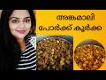 Chef pilla    tastytrendingsubscribeangamalyile pradhanamanthri