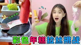 [exotic flower challenge collection] color rice cake ”brushed” challenge! A scratch on the pan will