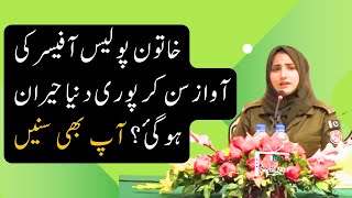 Khatoon Police Offficer ke Awaz son kar | New Naat | Social No.1