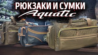 Пополнение продукции Aquatic. Часть 2