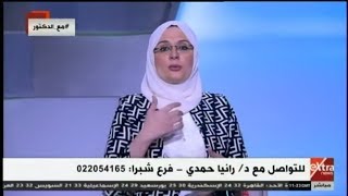 الأطباء | مخاطر الولادة بدون ألم وكيفية تلافيها مع د/ رانيا حمدي