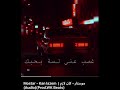 اغنية لسة بحبك