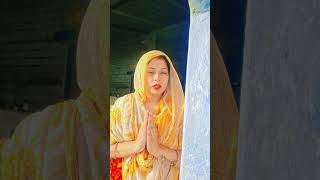 गुरुजी राधे राधे आपके पति क्या करते हैं  short video #YouTube# subscriber#love #Sangeeta Raj comedy