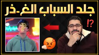 هذا جزاء كل من  يطعن في عرض النبي محمد  ﷺ🤬🔥الشيخ رامي عيسئ