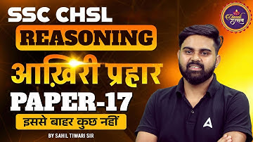 SSC CHSL Reasoning Classes 2025 | SSC CHSL Reasoning Practice Set 17 | Reasoning by Sahil Sir
