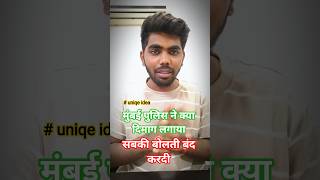 Horn बजाओगे तो Signal बढ़ेगा – मुंबई का Viral Rule 🔊 #unique #shorts