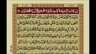 Quran-Para 23/30 Arabic-Urdu Translation