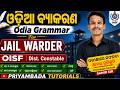 Jail Warder | Civil Constable | OISF | Chapter Wise MCQ &amp; All Subject Discussion | Free Class #oisf