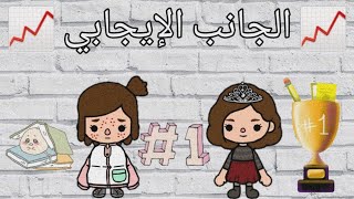 فيلم كامل ( الجانب الإيجابي)