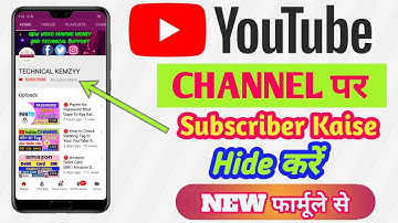 How To Hide Subscribers On YouTube | Subscribers Hide Kaise Kare Latest Video 2020