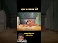#funny #cartoon #shortvideo #viralshort #youtubeshorts