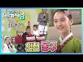 전국노래자랑 인천광역시 동구 김정호 박성훈 KBS 2015 09 20 방송 전국노래자랑 인천광역시 동구 김정호 박성훈 KBS 2015 09 20 방송
