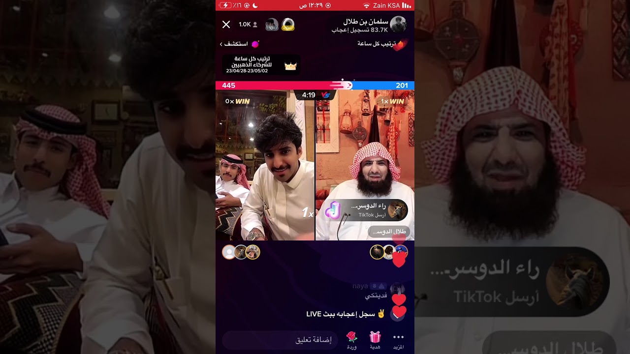 بث سلمان ومداخله فيصل بن طلال اليوم|2 مايو