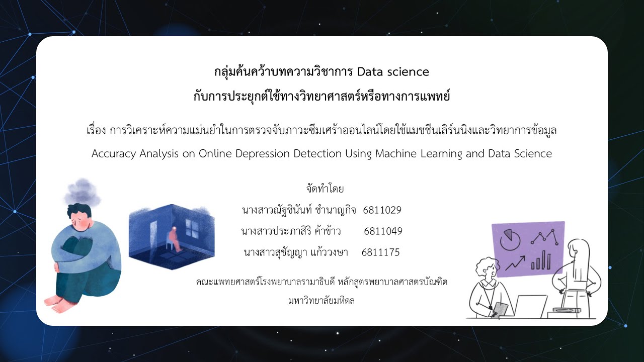 Accuracy Analysis on Online Depression Detection Using Machine Learning and Data Science