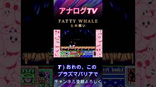 【星のカービィデラックス】FATTY WHALEとの闘いShortsスーパーファミコンスーファミ