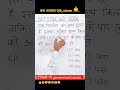 #automobile #unfrezzmyaccount #maths #sscnewbatch #sscgdexam #rojgarwithdhruv