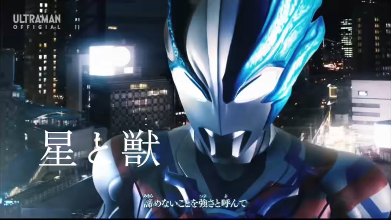 ウルトラマンブレーザーMAD 星と獣